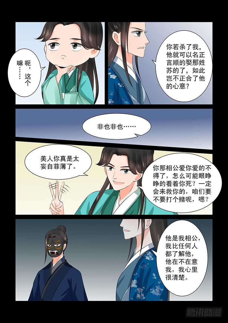 第三十九章中 绑架-第106话