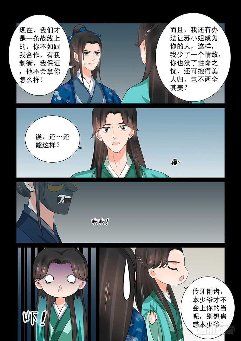 第三十九章中 绑架-第106话