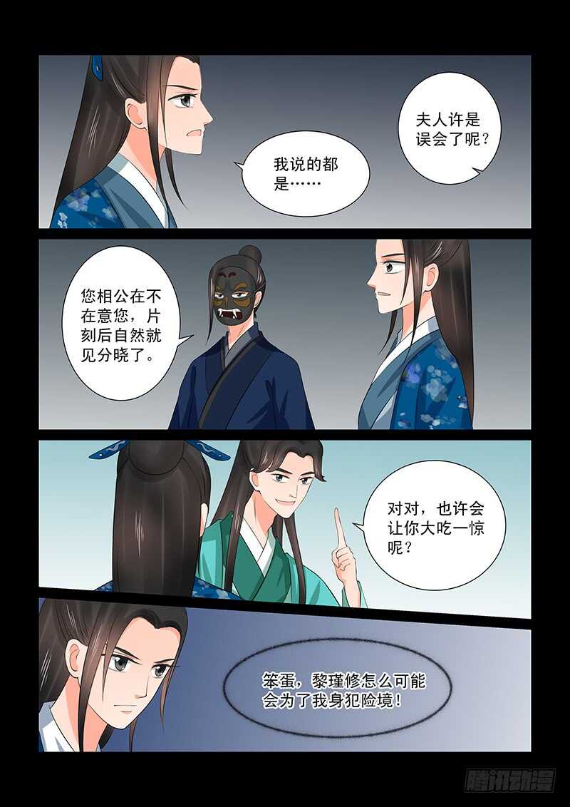 第三十九章中 绑架-第106话