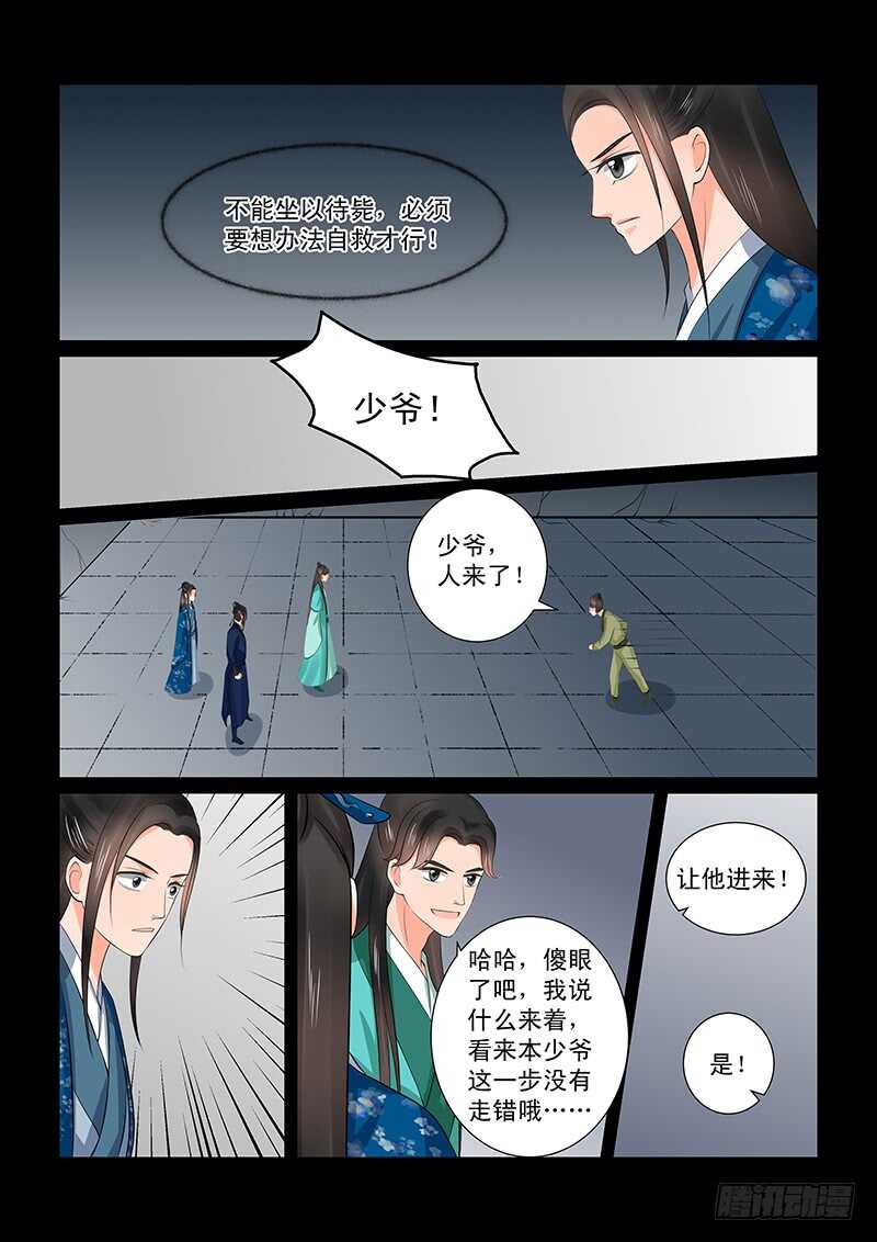 第三十九章中 绑架-第106话