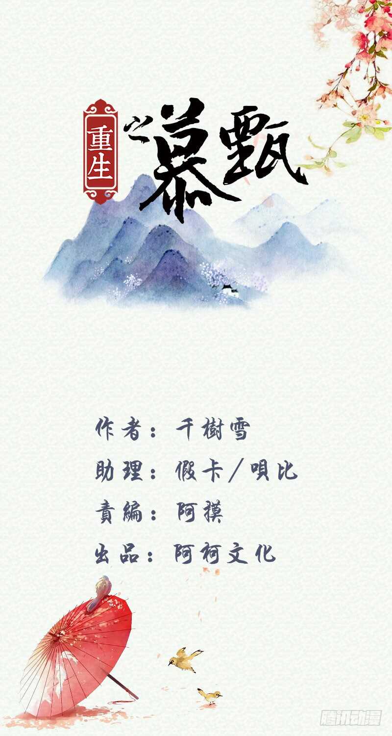 第三十九章下二 绑架-第108话