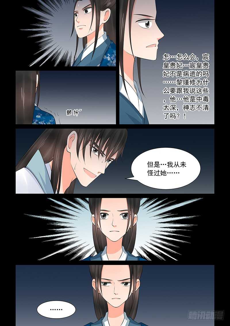 第三十九章下二 绑架-第108话