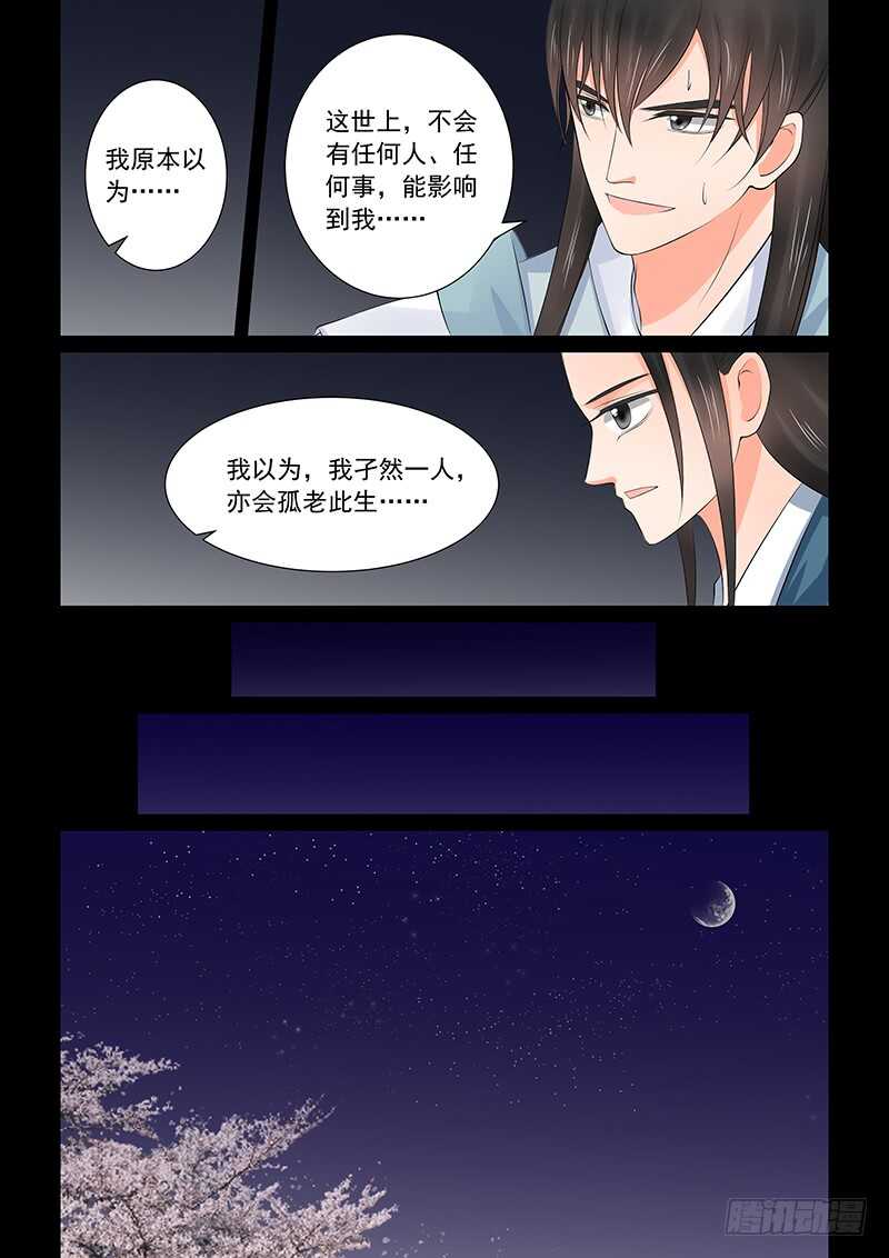 第三十九章下二 绑架-第108话
