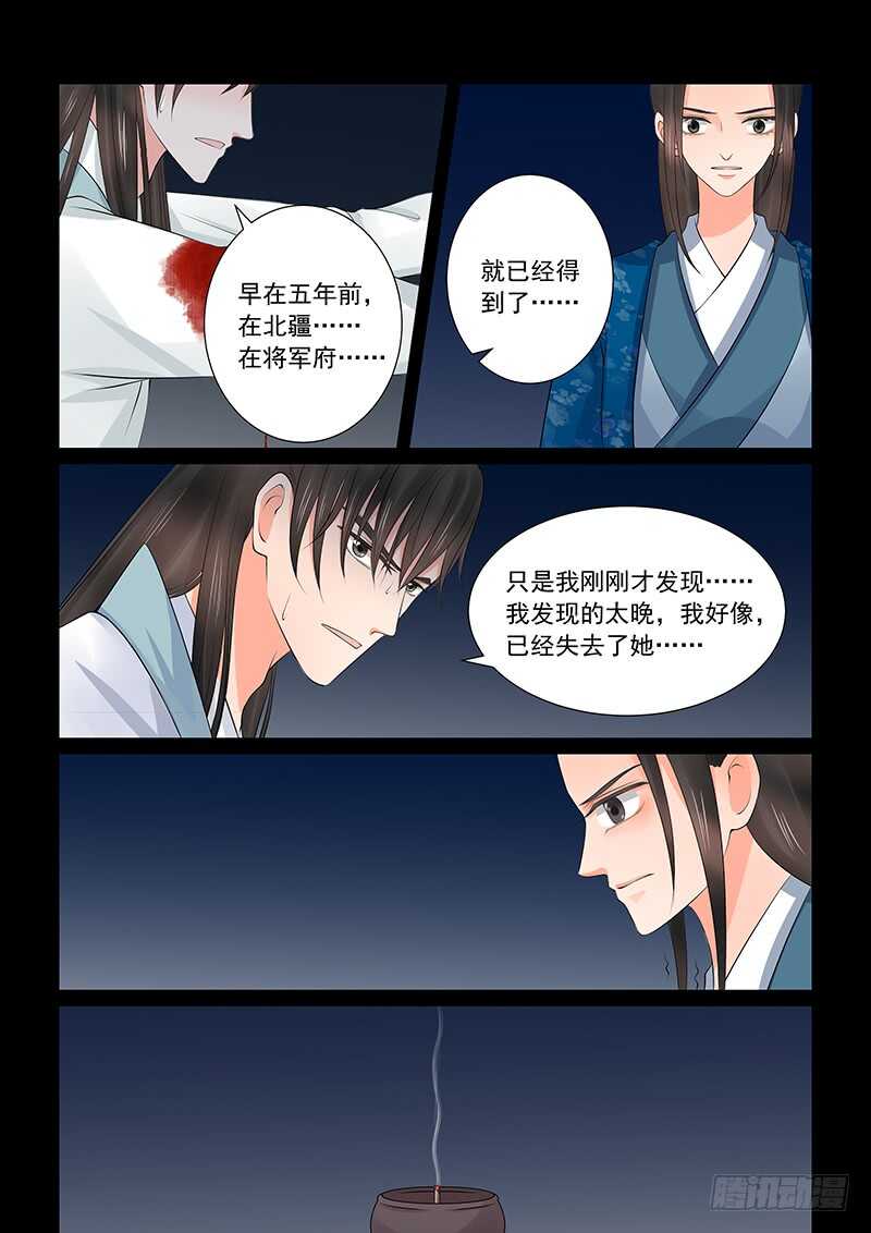 第三十九章下二 绑架-第108话
