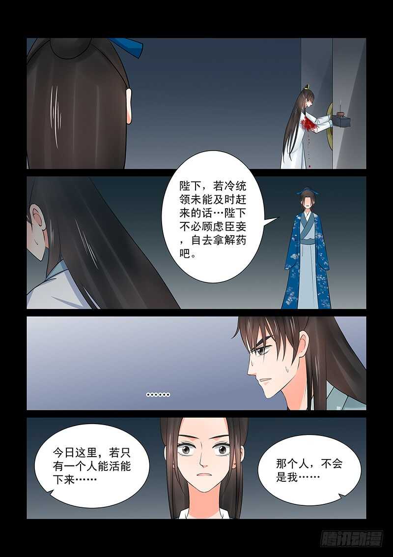 第三十九章下二 绑架-第108话