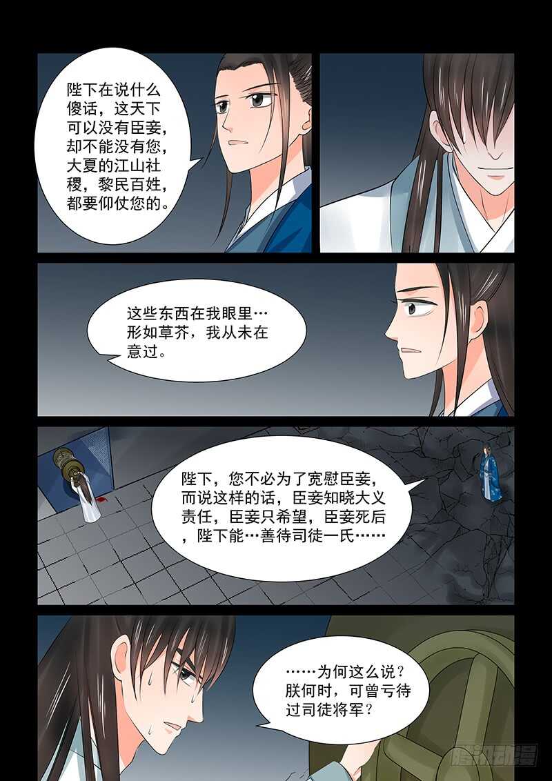 第三十九章下二 绑架-第108话