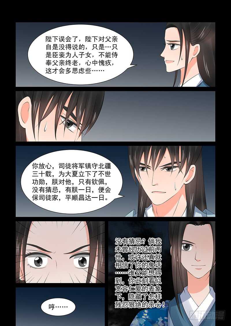 第三十九章下二 绑架-第108话