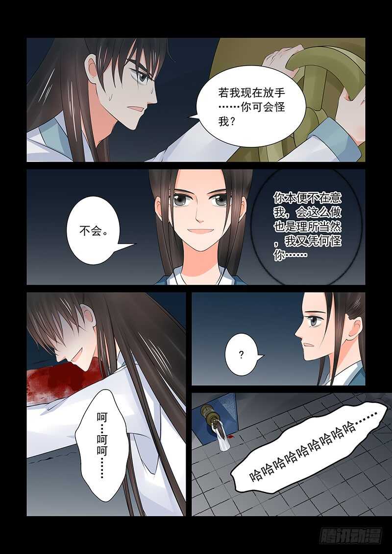 第三十九章下二 绑架-第108话