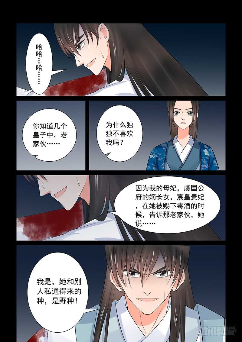 第三十九章下二 绑架-第108话