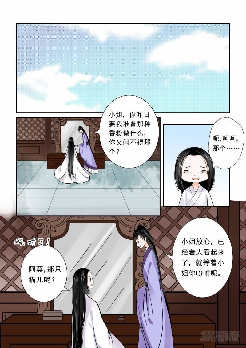 第五章上 偿还上一世的债-第12话