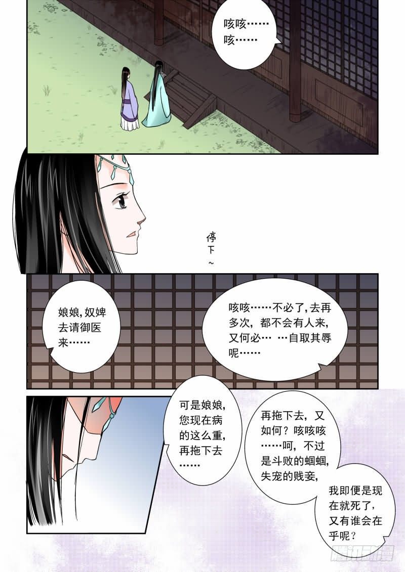 第五章上 偿还上一世的债-第12话