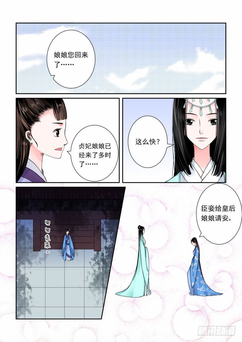 第五章上 偿还上一世的债-第12话