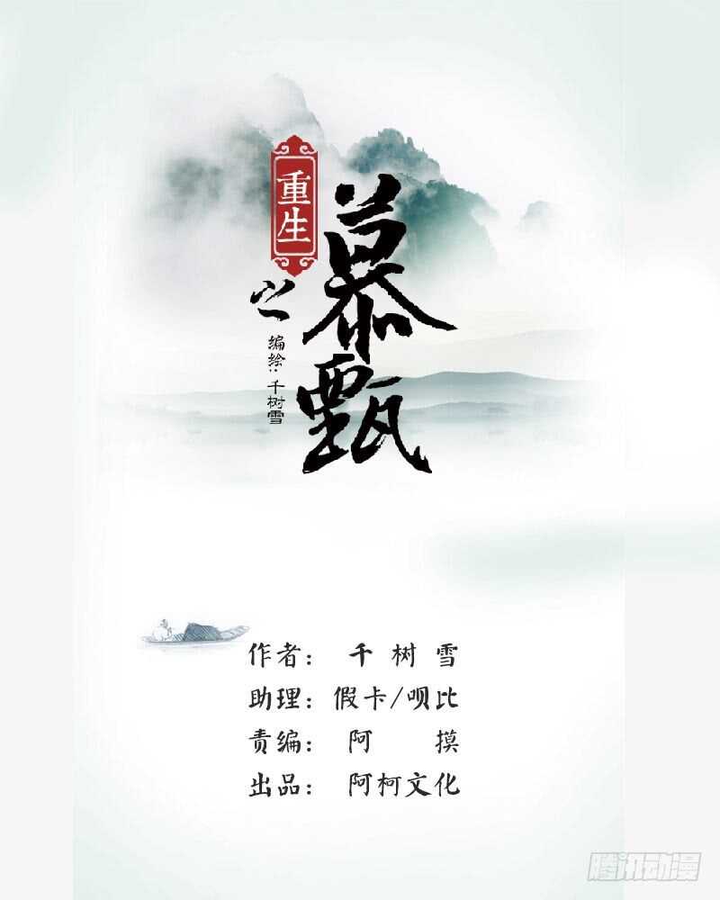 第四十章中 代价-第110话