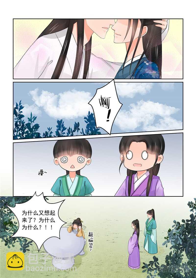 第四十章中 代价-第110话