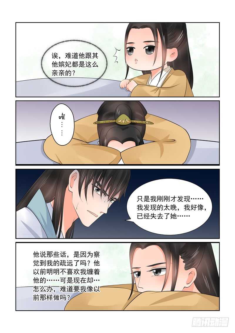 第四十章中 代价-第110话