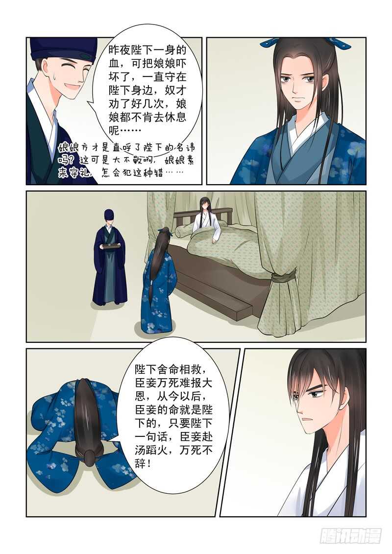 第四十章中 代价-第110话
