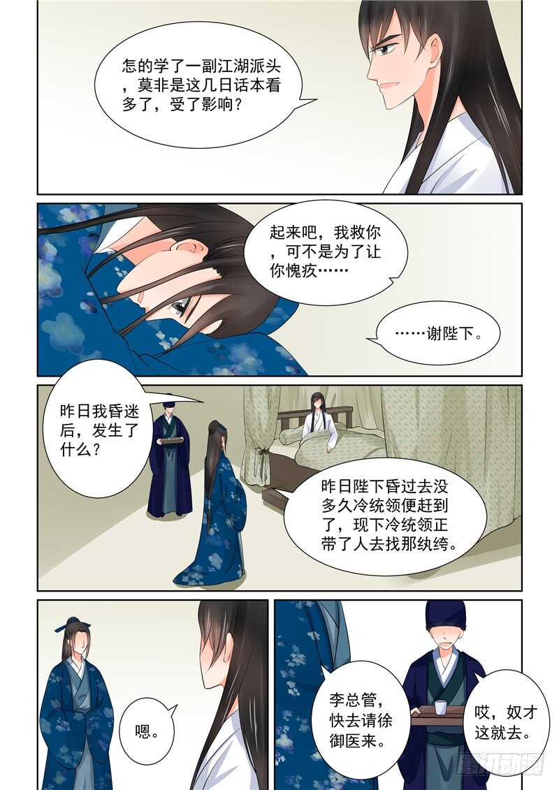 第四十章中 代价-第110话