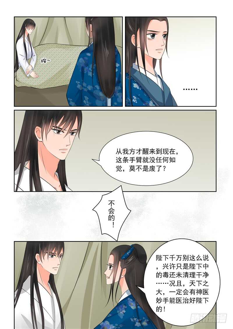 第四十章中 代价-第110话
