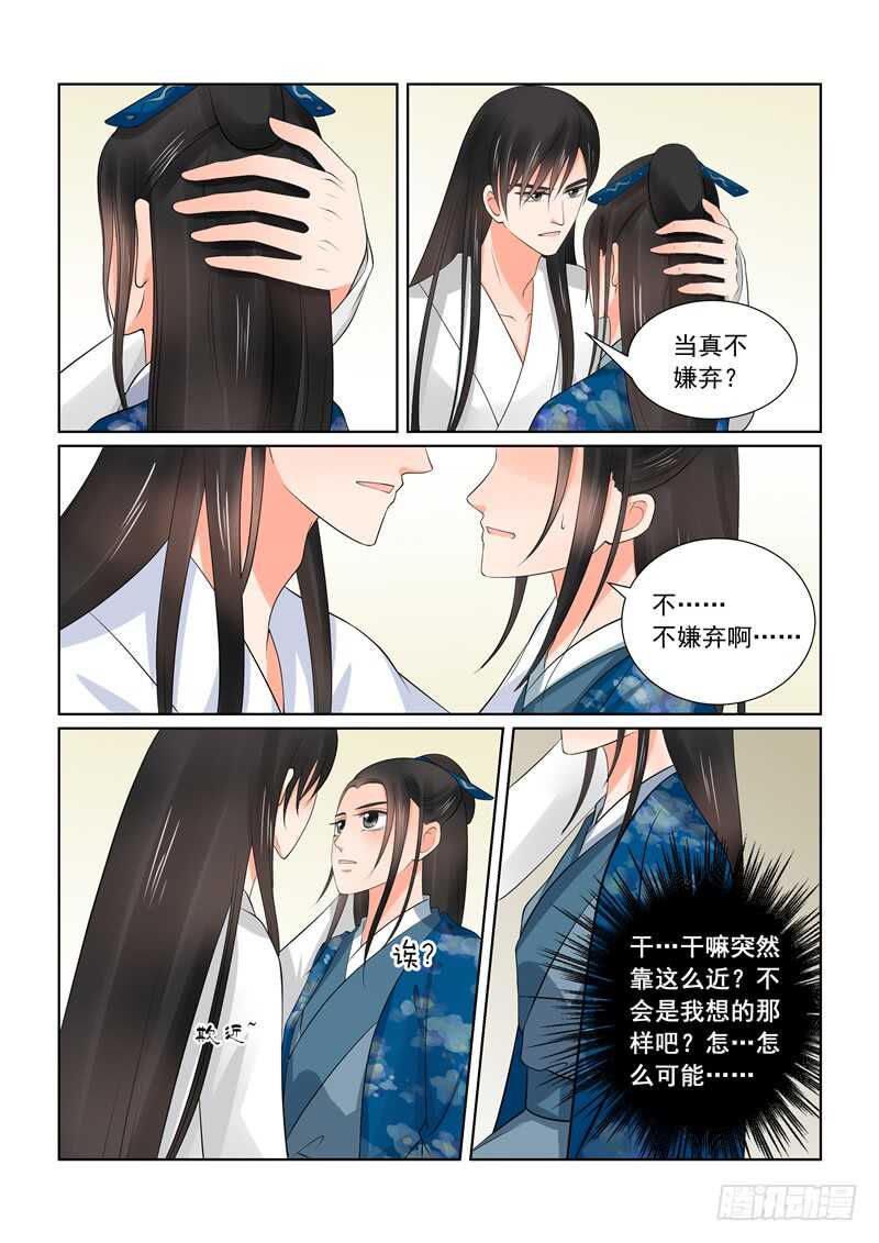 第四十章中 代价-第110话
