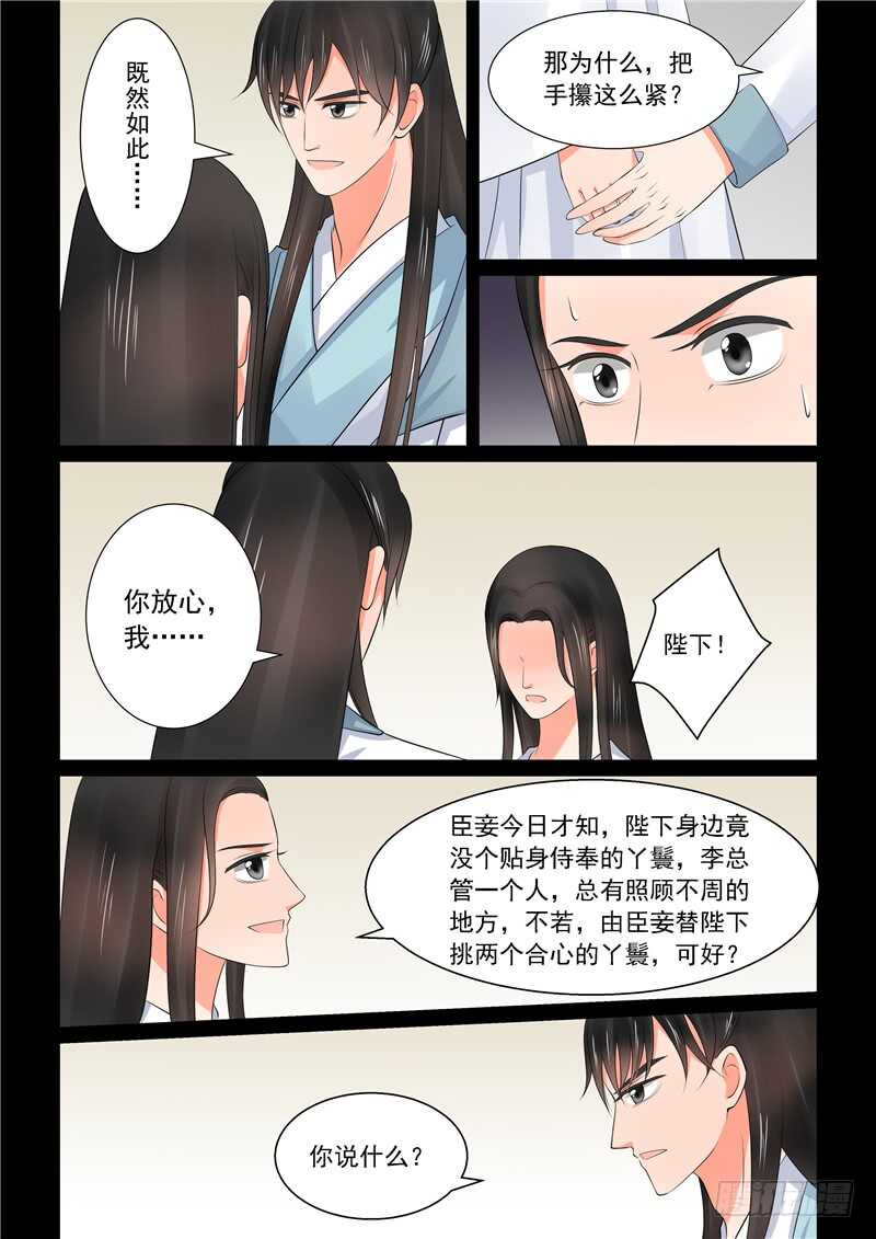 第四十一章上 误解-第112话