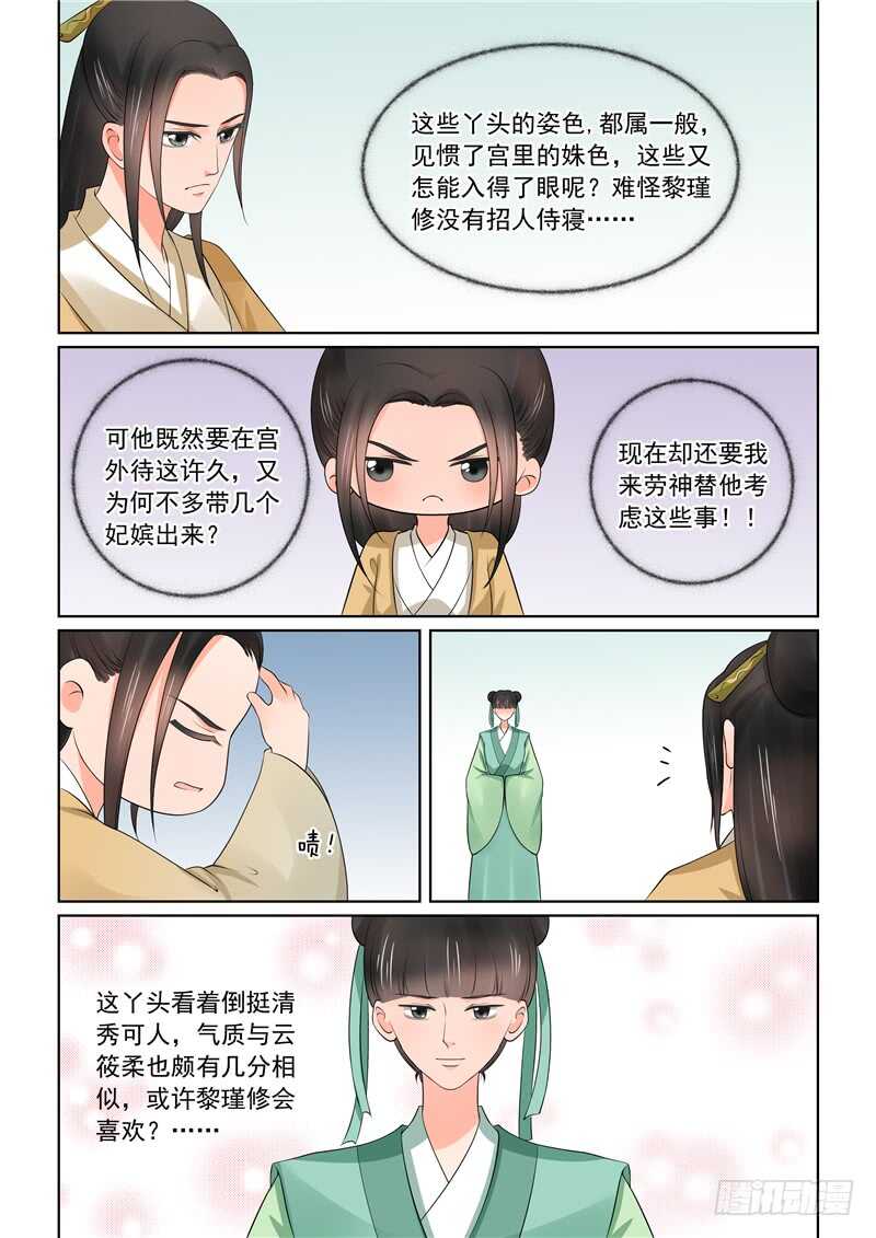 第四十一章上 误解-第112话
