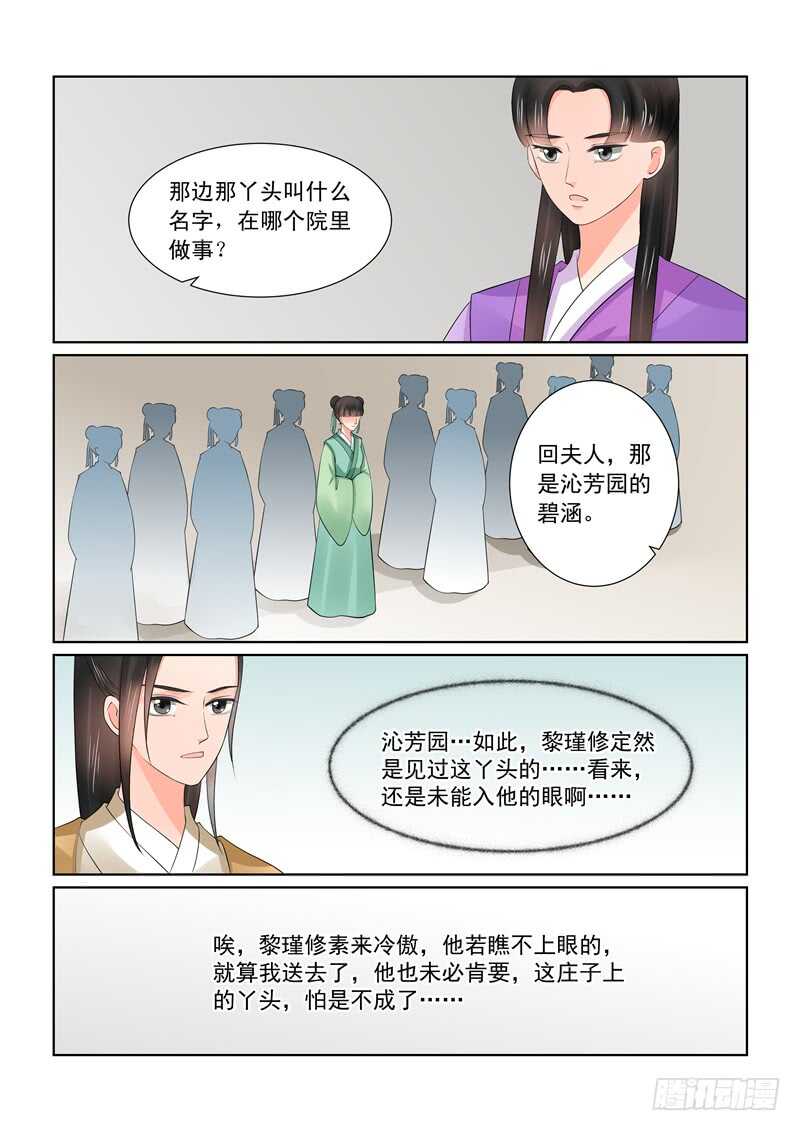 第四十一章上 误解-第112话