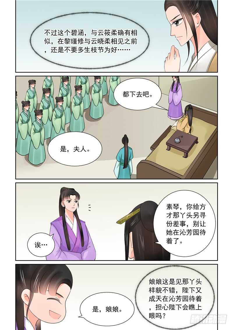 第四十一章上 误解-第112话