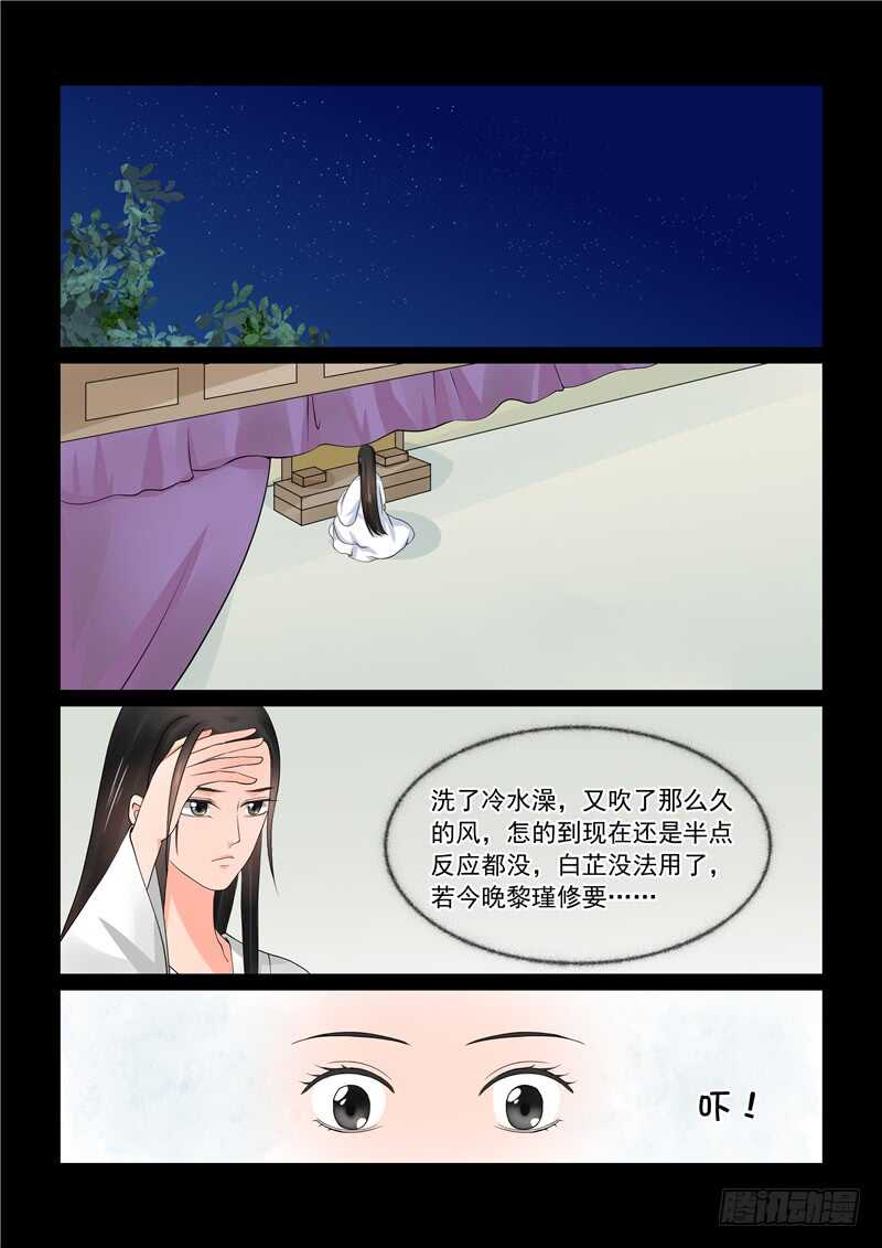 第四十一章上 误解-第112话