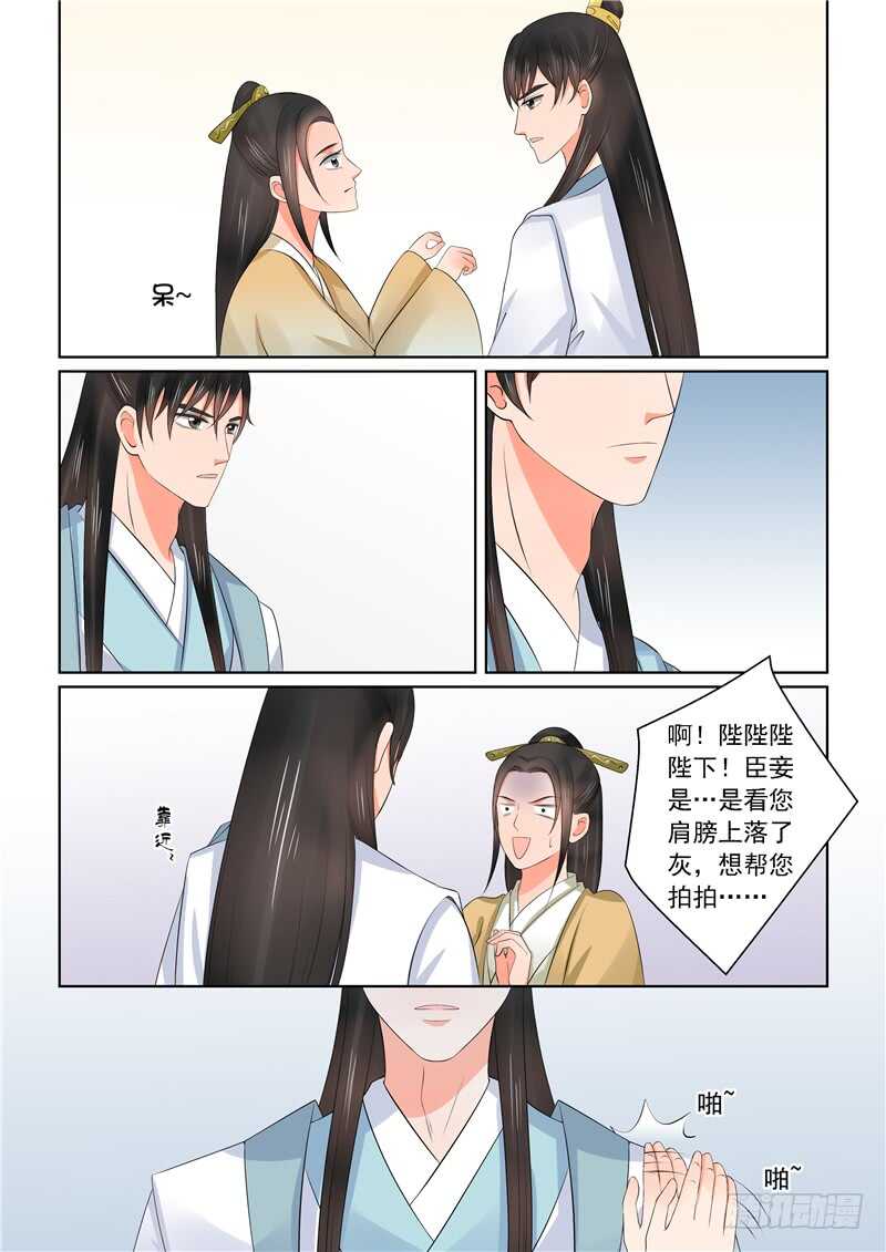 第四十二章上 融洽-第114话