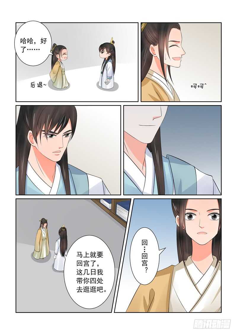 第四十二章上 融洽-第114话