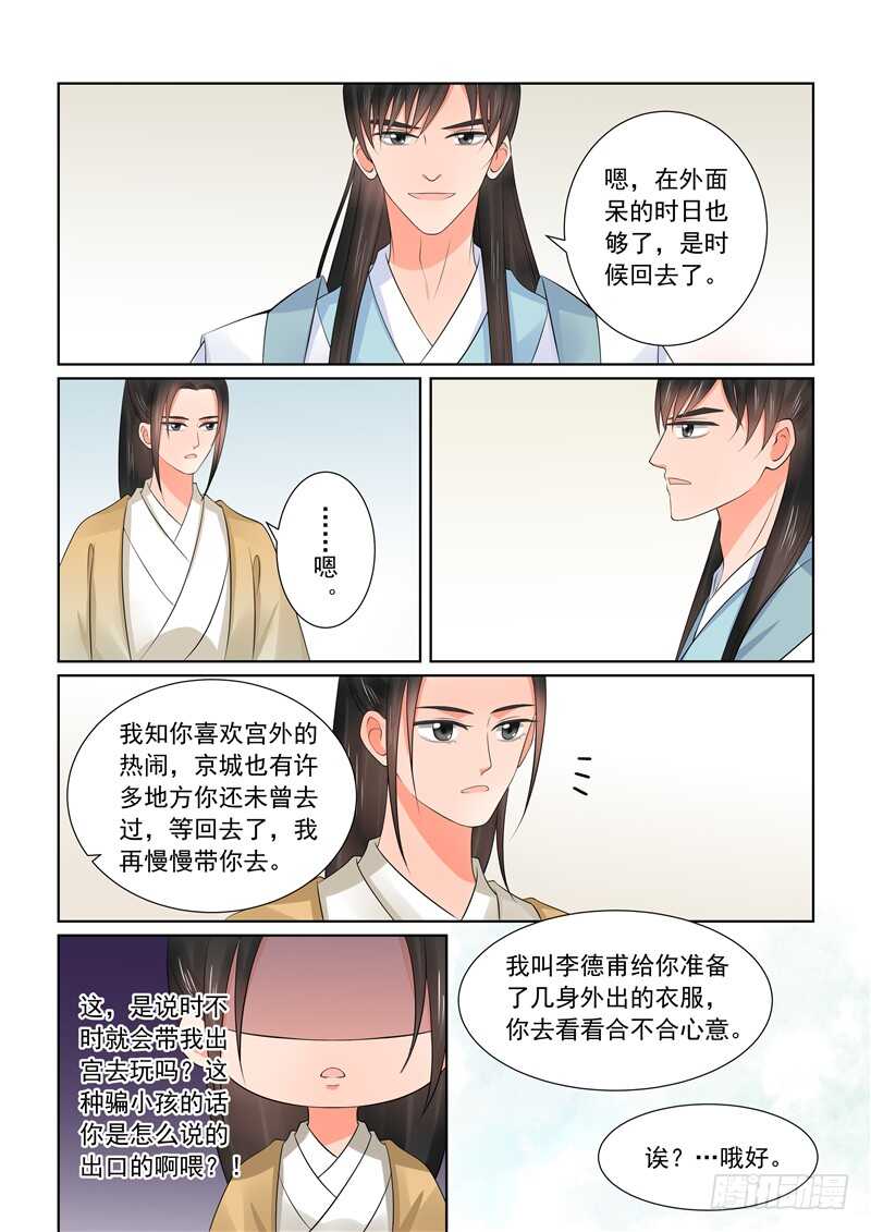 第四十二章上 融洽-第114话