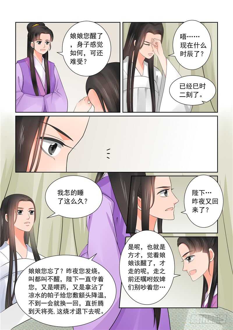 第四十二章上 融洽-第114话