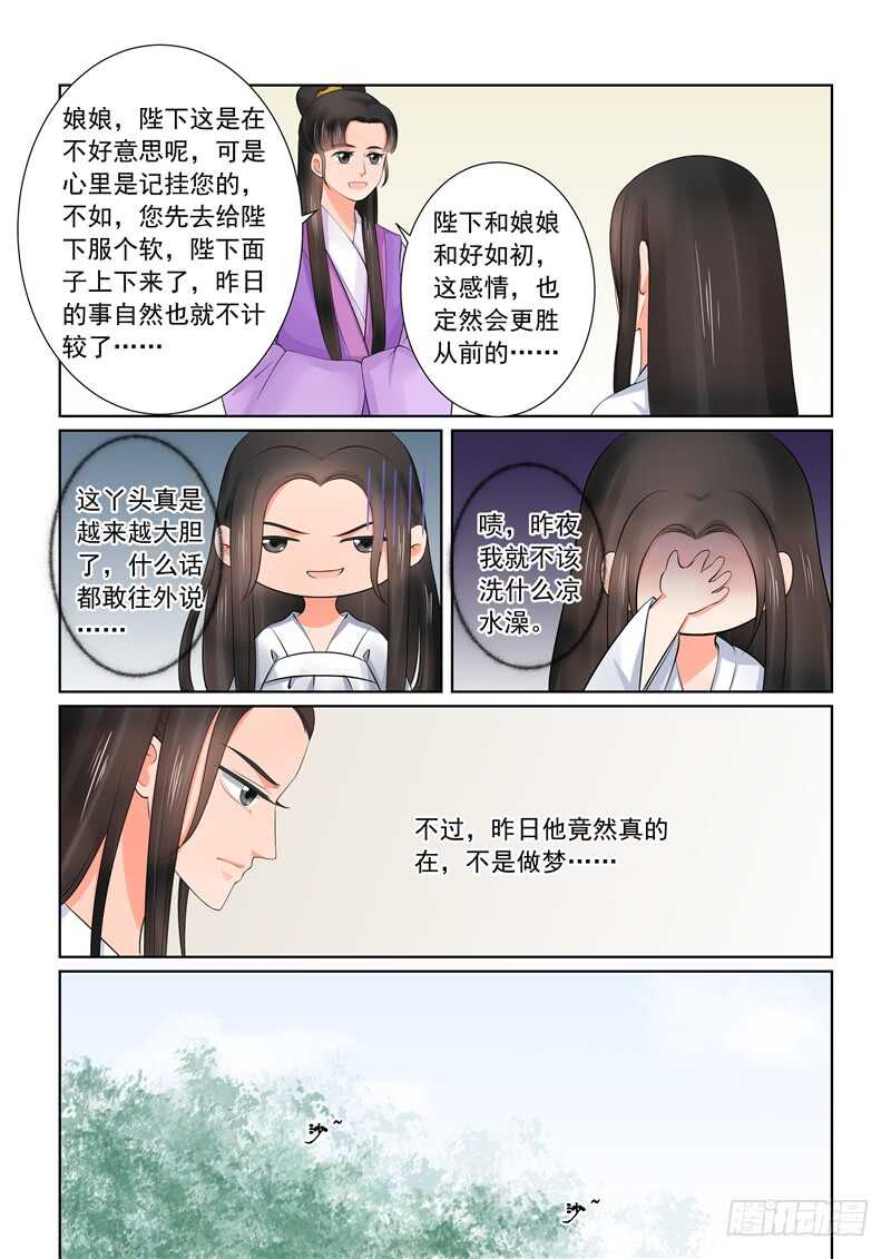 第四十二章上 融洽-第114话