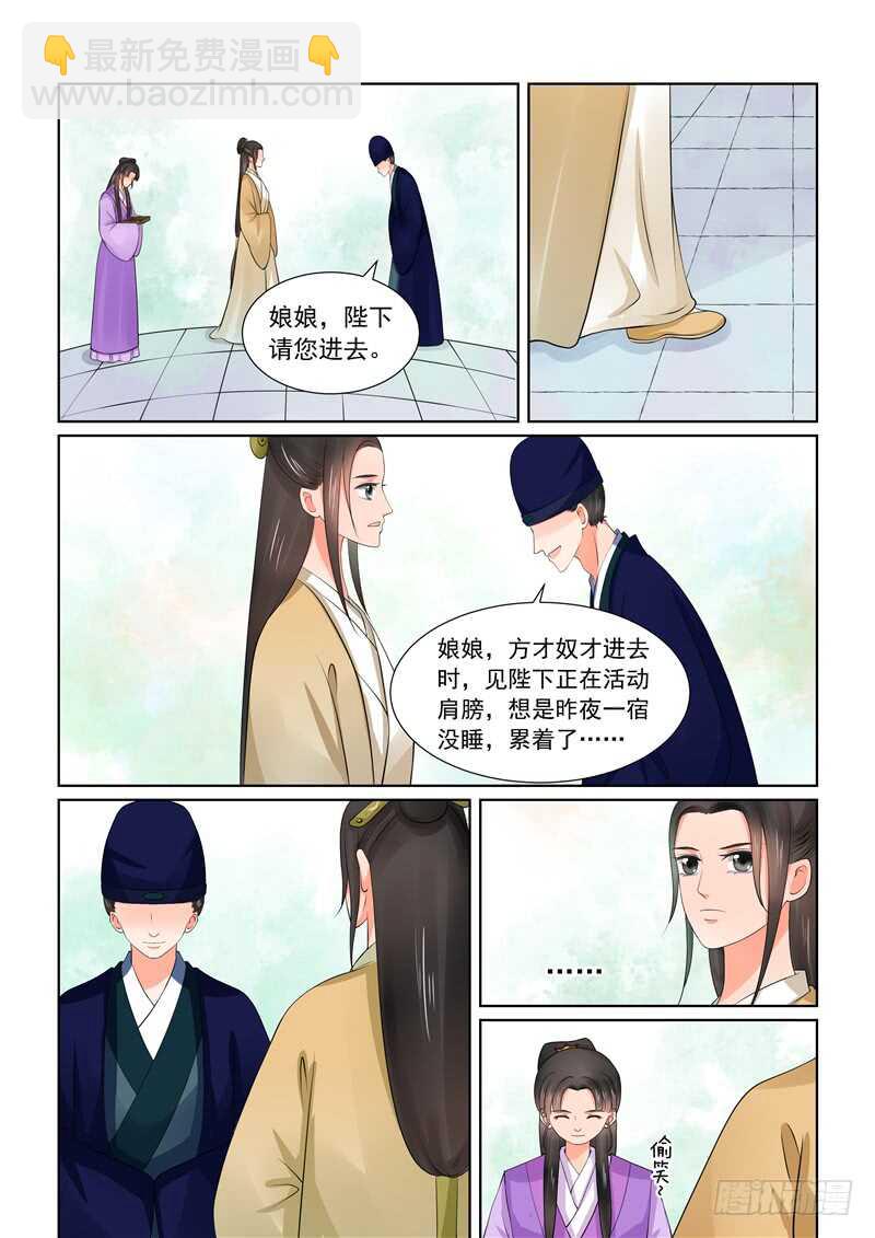 第四十二章上 融洽-第114话
