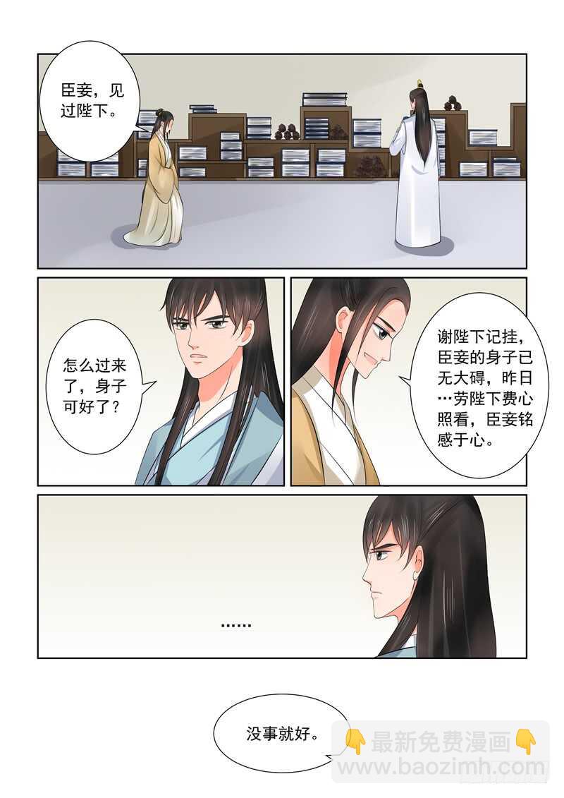 第四十二章上 融洽-第114话