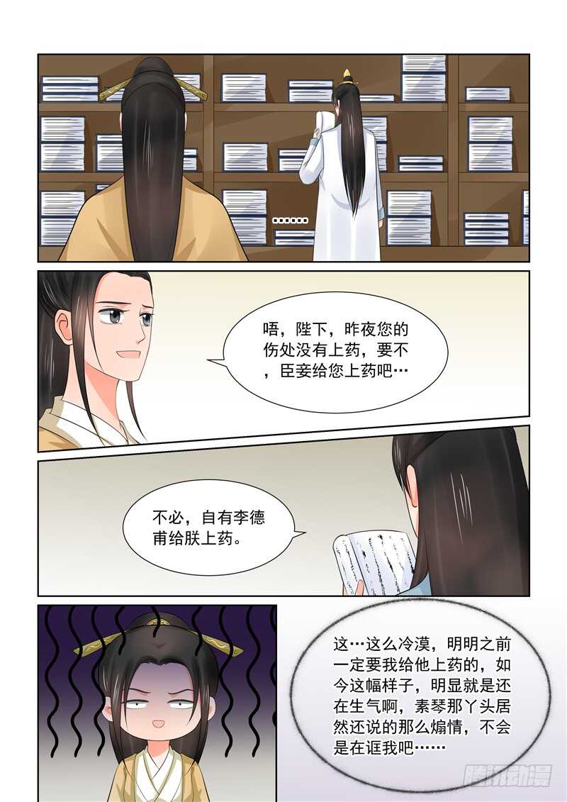 第四十二章上 融洽-第114话