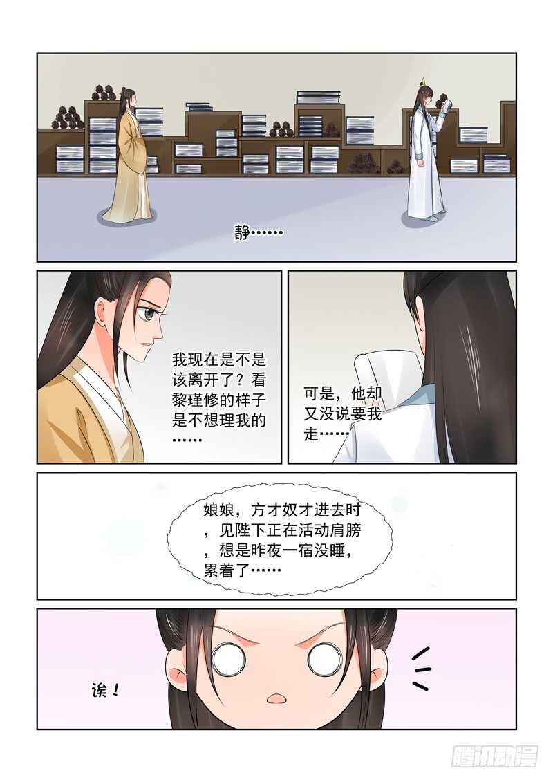 第四十二章上 融洽-第114话