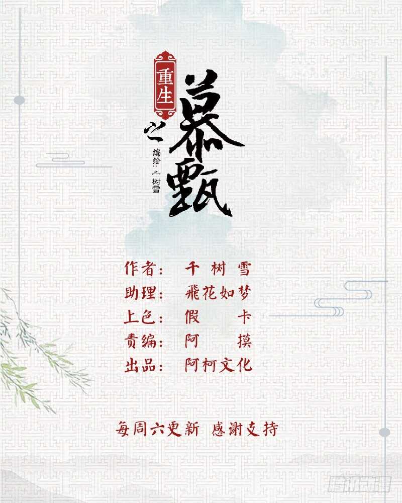 第四十三章上 回宫-第116话