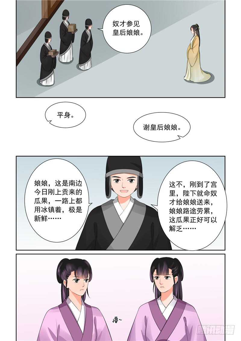 第四十三章上 回宫-第116话
