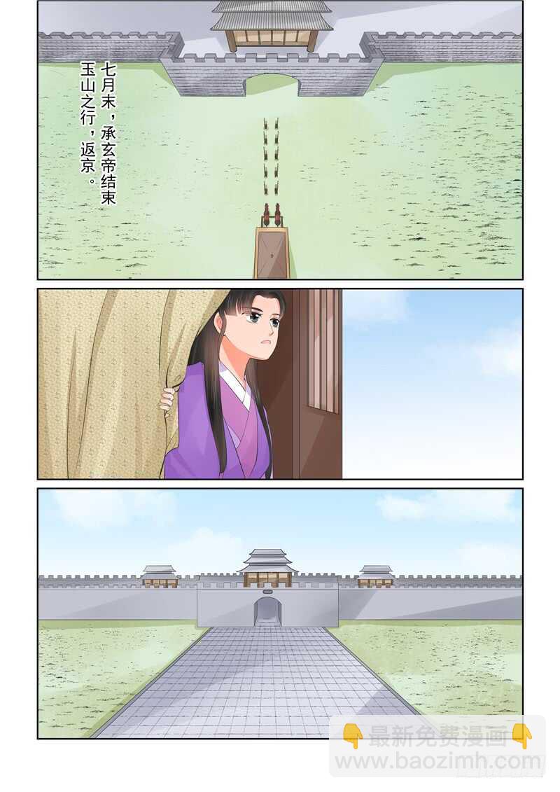 第四十三章上 回宫-第116话