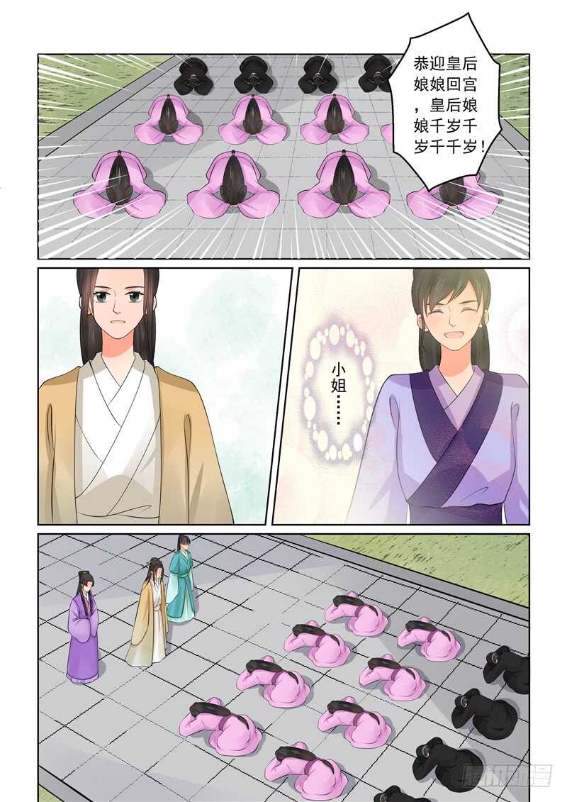 第四十三章上 回宫-第116话