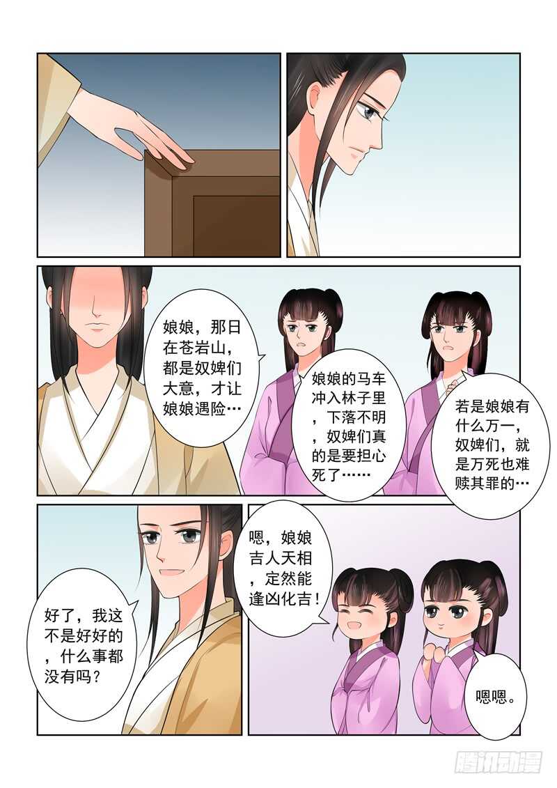 第四十三章上 回宫-第116话