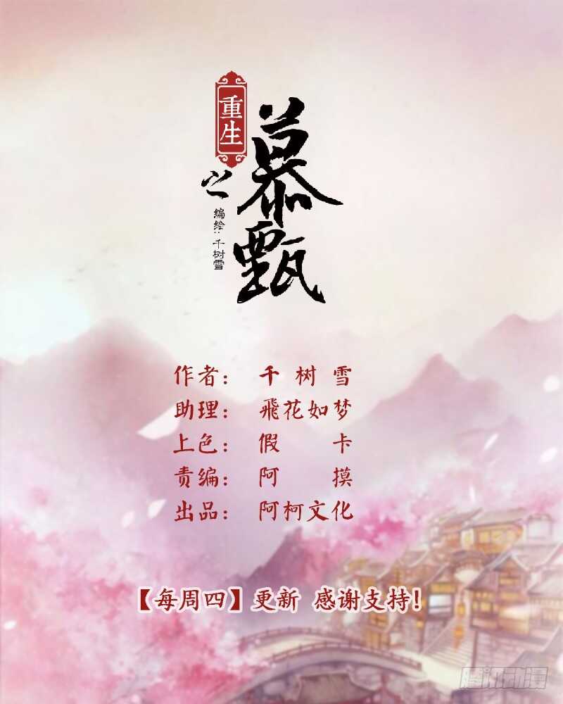 第四十三章下 回宫-第118话