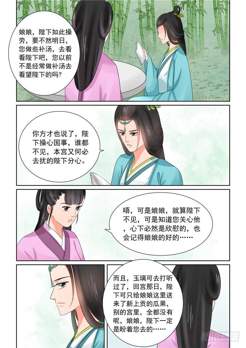 第四十三章下 回宫-第118话