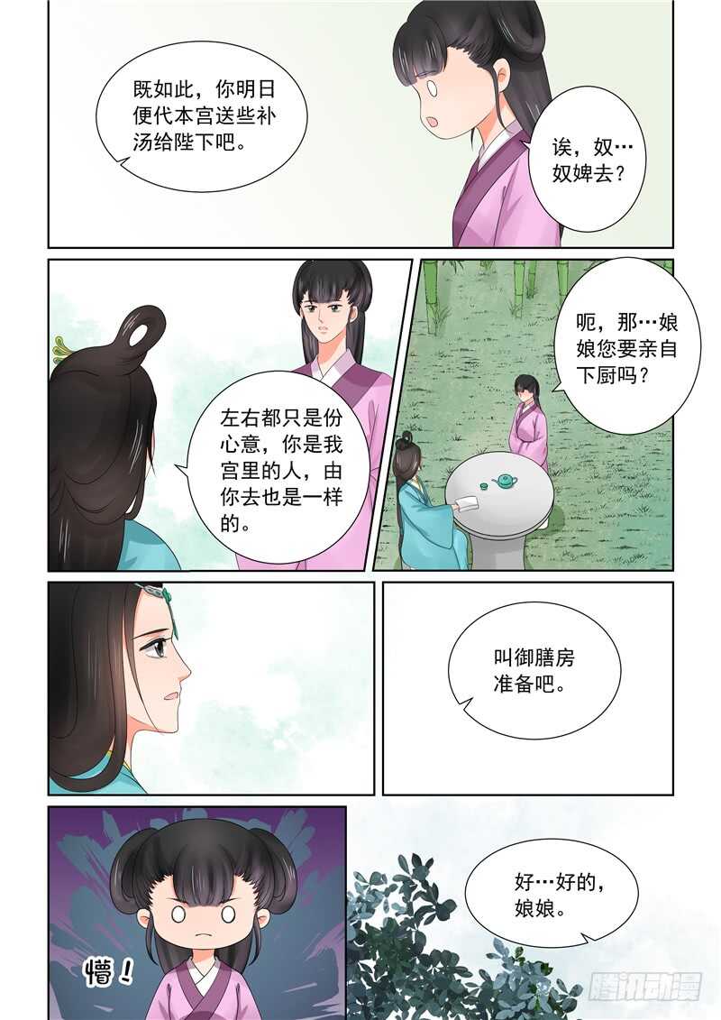 第四十三章下 回宫-第118话