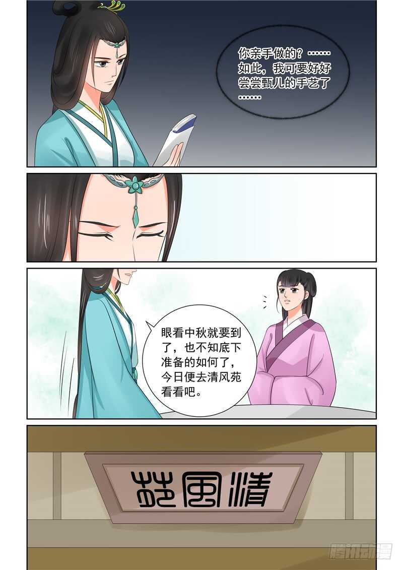 第四十三章下 回宫-第118话
