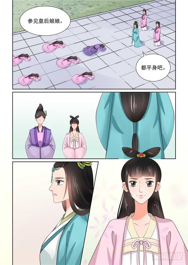 第四十三章下 回宫-第118话
