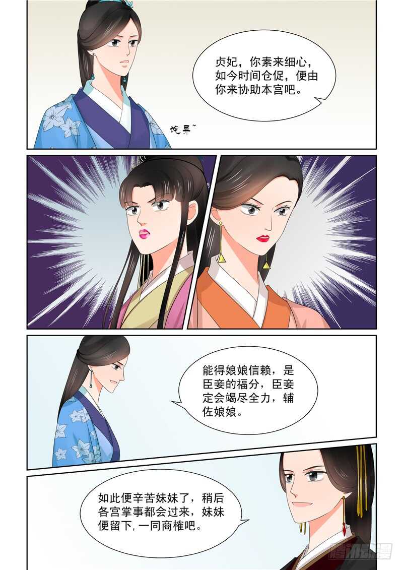 第四十三章下 回宫-第118话