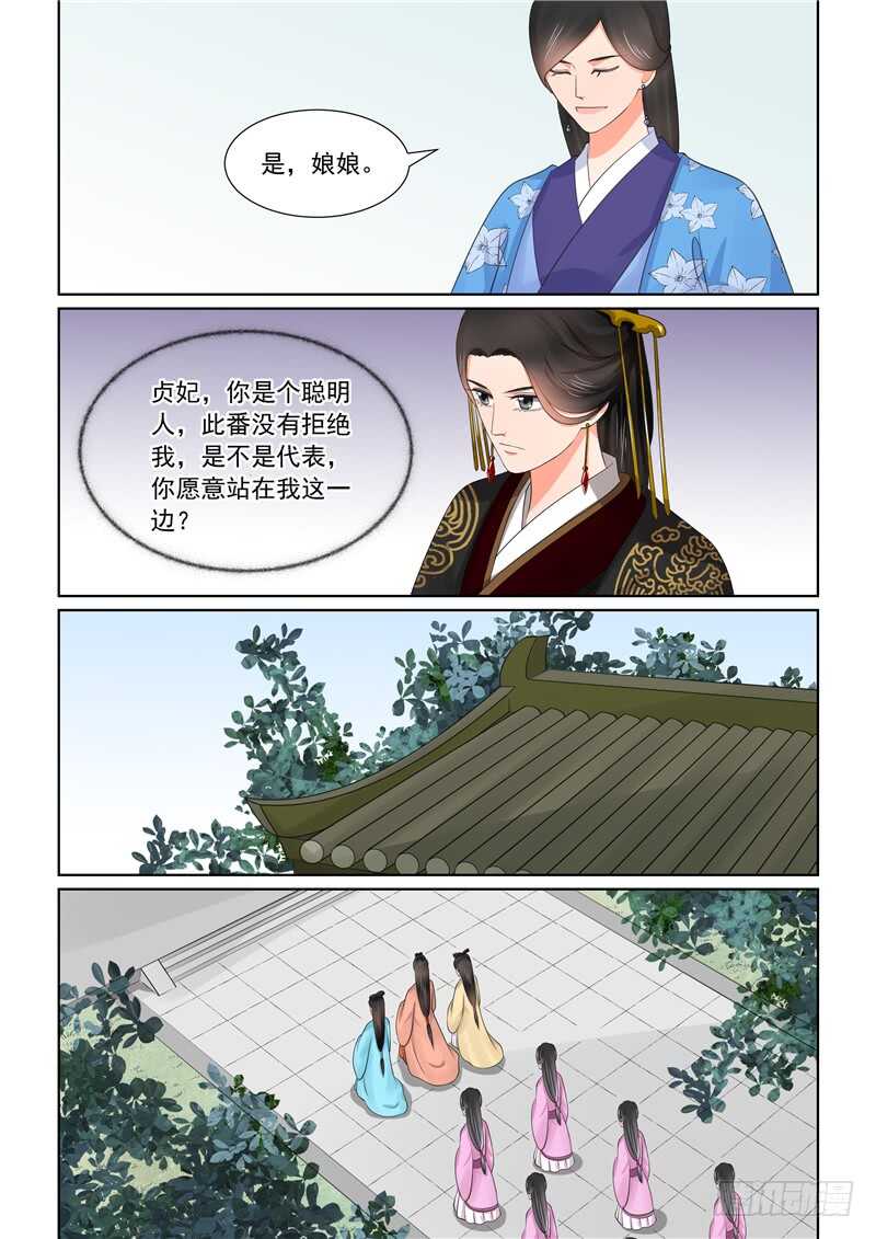 第四十三章下 回宫-第118话