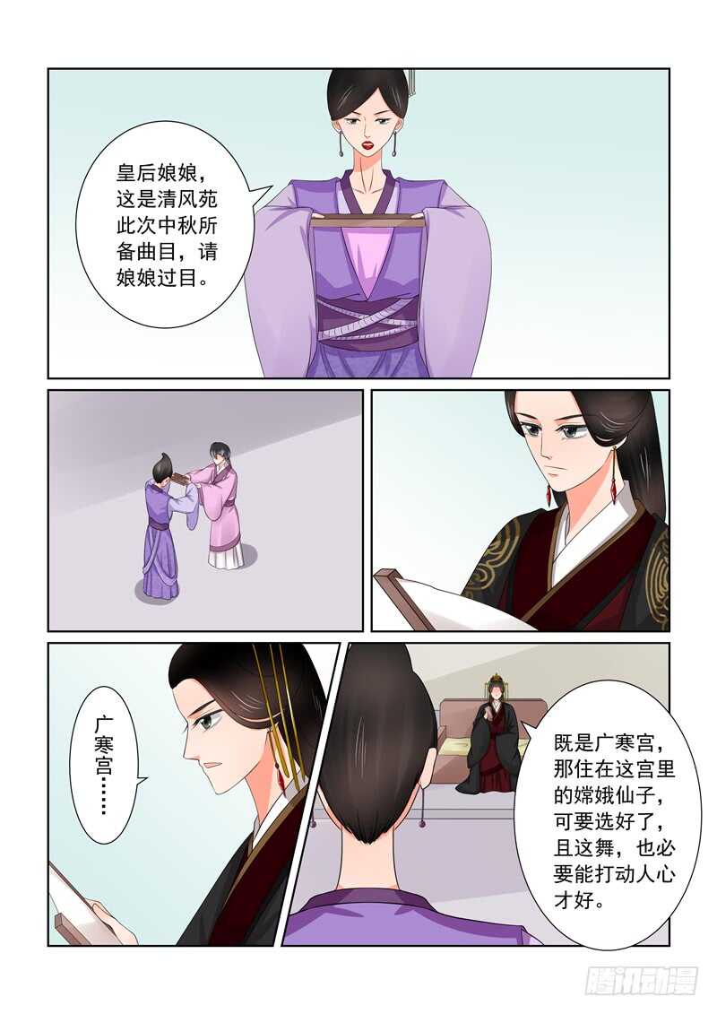 第四十三章下 回宫-第118话